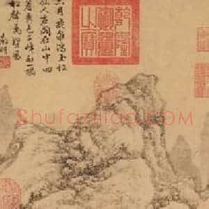 明代 文征明《松声一塌图》国画山水作品图片赏析
