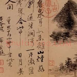 清代 王翚《画米家山》国画山水作品图片赏析