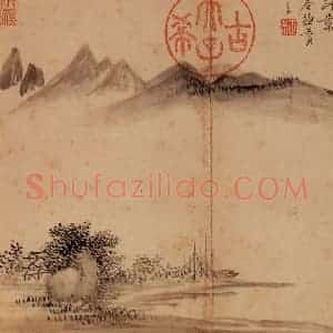 清代 恽寿平《山水》国画山水作品图片赏析