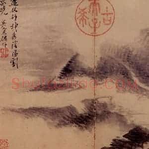 清代 吴九思《云山》国画山水作品图片赏析