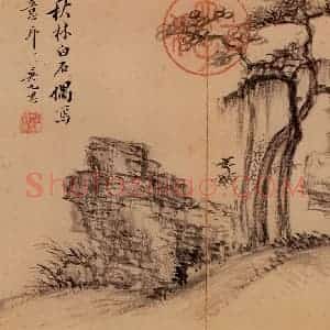 清代 王翚《枯木竹石》国画山水作品图片赏析