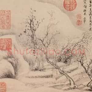 清朝 恽寿平《画山水》国画山水作品图片赏析