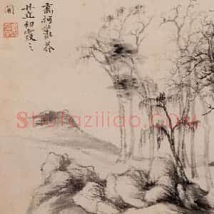 清朝 恽寿平《画山水》国画山水作品图片赏析