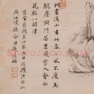 清朝 恽寿平《画山水》国画山水作品图片赏析