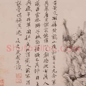清朝 恽寿平《画山水》国画山水作品图片赏析