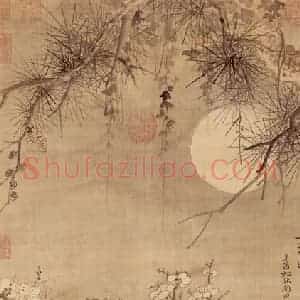 清朝 恽寿平《五清图》国画山水作品图片赏析
