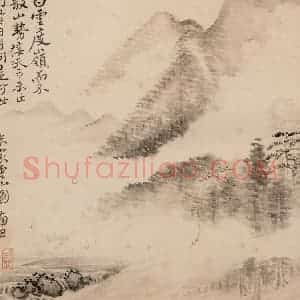 清朝 恽寿平《画山水》国画山水作品图片赏析