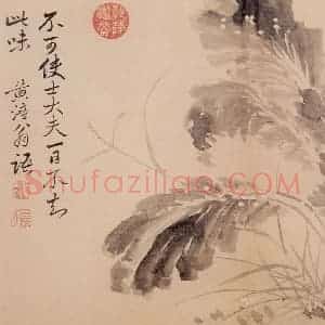 清朝 恽寿平《写生》国画花鸟作品图片赏析