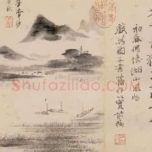 清朝 恽寿平《山水》国画山水作品图片赏析