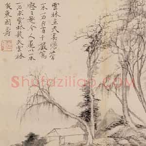 清朝 恽寿平《山水》国画山水作品图片赏析
