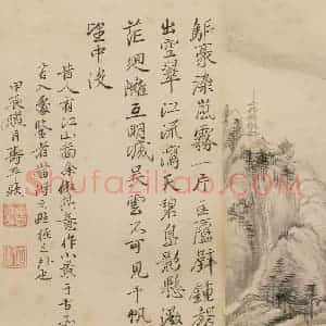 清朝 恽寿平《山水》国画山水作品图片赏析