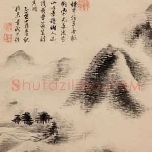 清朝 恽寿平《画山水》国画山水作品图片赏析