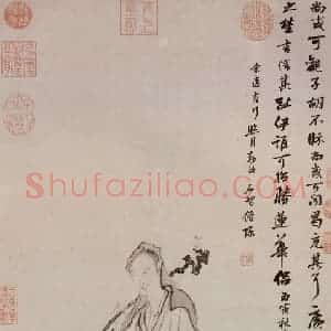 明代 邵弥《画莲华大士像》国画人物水墨作品图片赏析