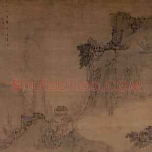 明代 刘度《山水》国画山水设色作品图片赏析