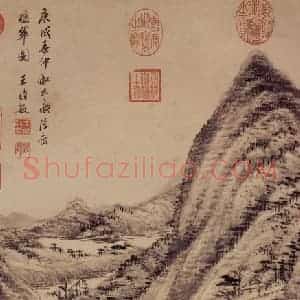 清代 王时敏《仿黄公望浮岚暖翠图》国画山水设色作品图片赏析
