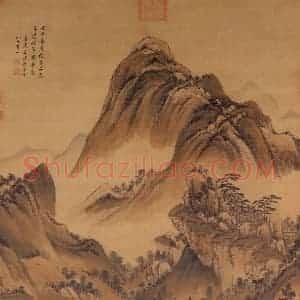 清代 王时敏《浮岚暖翠》国画山水设色作品图片赏析