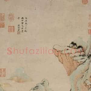 清代 王鉴《仿赵孟頫茂林萧寺图》国画山水设色作品图片赏析