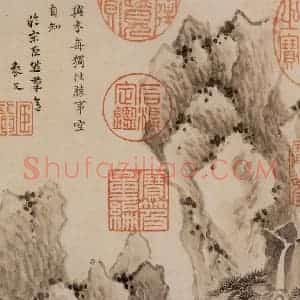 清代 王翚《墨迹(十二开)》国画山水水墨作品图片赏析