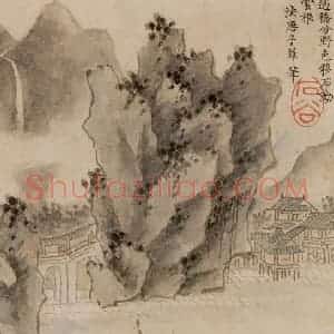 清代 王翚《墨迹(十二开)》国画山水设色作品图片赏析
