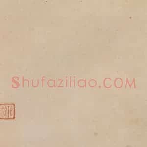 清代 王翚《墨迹(十二开)》国画山水设色作品图片赏析