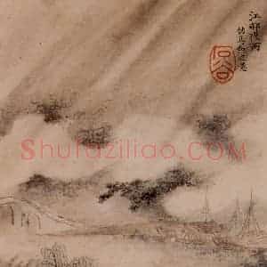 清代 王翚《墨迹(十二开)》国画山水设色作品图片赏析