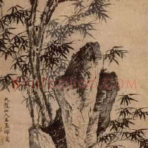 明朝 王绂《古木竹石》国画山水作品图片赏析