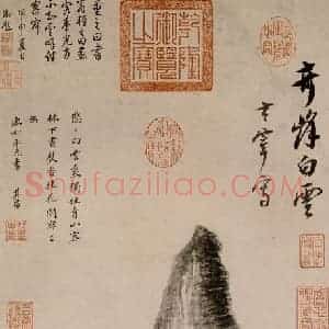 明朝 董其昌《奇峰白云》国画山水作品图片赏析