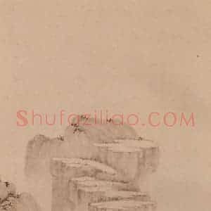 明朝 董其昌《仿宋元人缩本画及跋》国画山水作品图片赏析