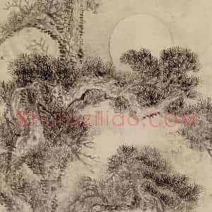 清代 王翚《仿沈周古松图》国画山水写意作品图片赏析