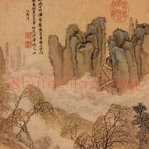 清代 王翚《摹山水》国画山水写意作品图片赏析