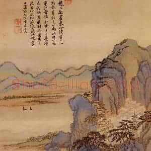 清代 王翚《摹山水》国画山水写意作品图片赏析