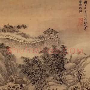 清代 王翚《摹山水》国画山水写意作品图片赏析