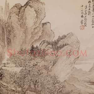 清代 王翚《宋元山水》国画山水写意作品图片赏析