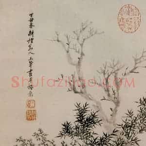 清代 王翚《国朝名绘册》国画山水写意作品图片赏析