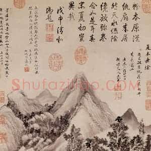 清代 王翚《画夏木垂阴图》国画山水写意作品图片赏析