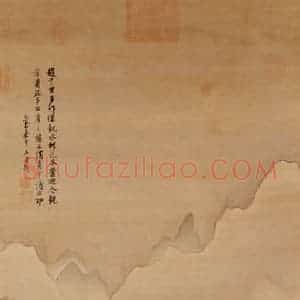 清代 王翚《水村图》国画山水写意作品图片赏析