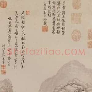 清代 王翚《巨然夏山图》国画山水写意作品图片赏析
