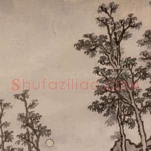 明代 孙克弘《销间清课图》国画山水作品图片赏析