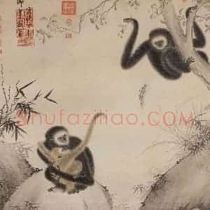 明代 宣宗《戏猿图》国画花鸟作品图片赏析
