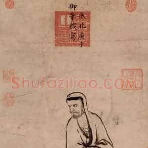 明代 宪宗《画达摩》国画人物作品图片赏析