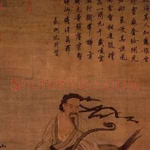 明代 吴伟《画北海真人像》国画人物作品图片赏析