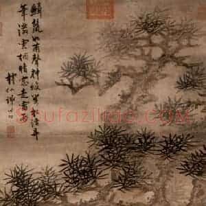 明代 谢时臣《青松白云图》国画山水作品图片赏析