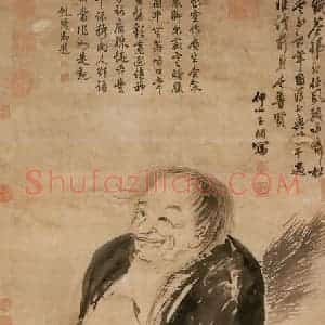 明代 王问《拾得像》国画人物作品图片赏析