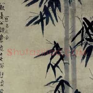 现代 徐悲鸿《墨竹图轴》国画综合作品图片赏析