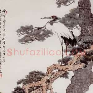 现代 徐悲鸿《松鹤轴》国画花鸟作品图片赏析
