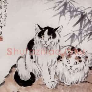 现代 徐悲鸿《双猫图》国画综合作品图片赏析