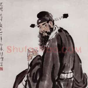 现代 徐悲鸿《钟馗》国画人物作品图片赏析