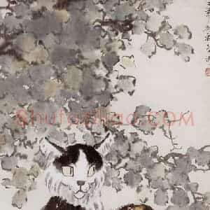 现代 徐悲鸿《夏荫》国画综合作品图片赏析