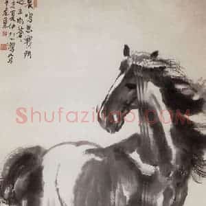 现代 徐悲鸿《立马图》国画综合作品图片赏析