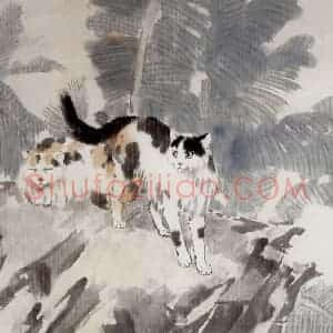 现代 徐悲鸿《双猫图轴》国画综合作品图片赏析
